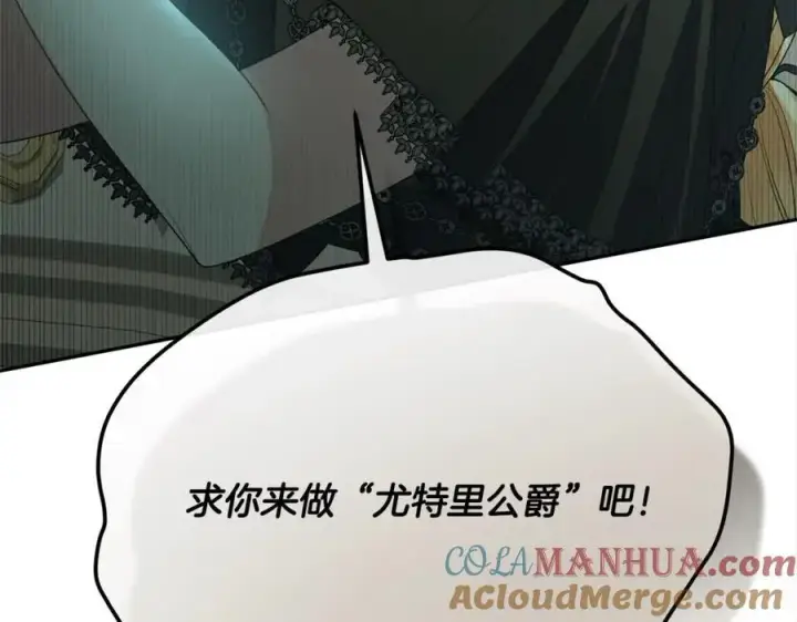 漫画《真的女儿回来了》第82话 断绝关系第213张图