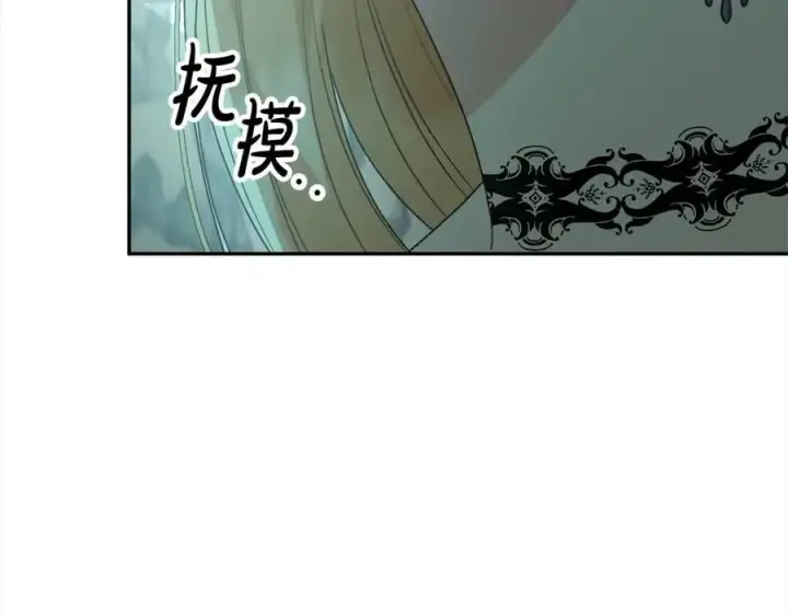 漫画《真的女儿回来了》第82话 断绝关系第220张图
