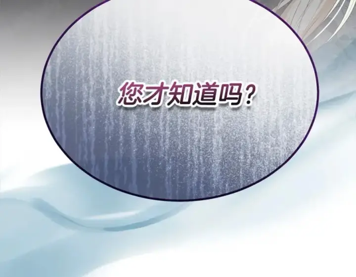 漫画《真的女儿回来了》第82话 断绝关系第230张图