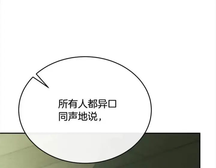 漫画《真的女儿回来了》第82话 断绝关系第232张图