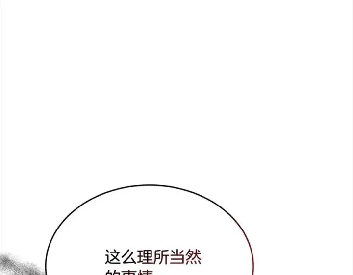 漫画《真的女儿回来了》第82话 断绝关系第235张图