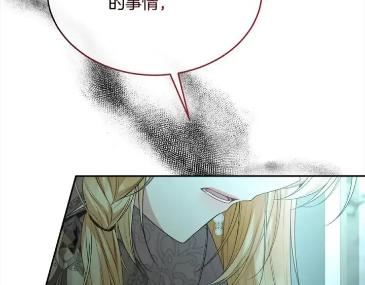 漫画《真的女儿回来了》第82话 断绝关系第236张图