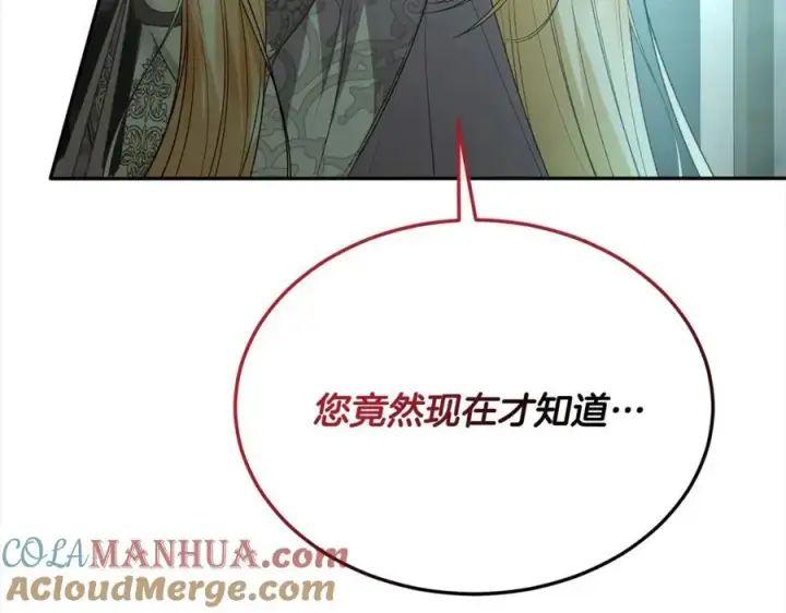 漫画《真的女儿回来了》第82话 断绝关系第237张图