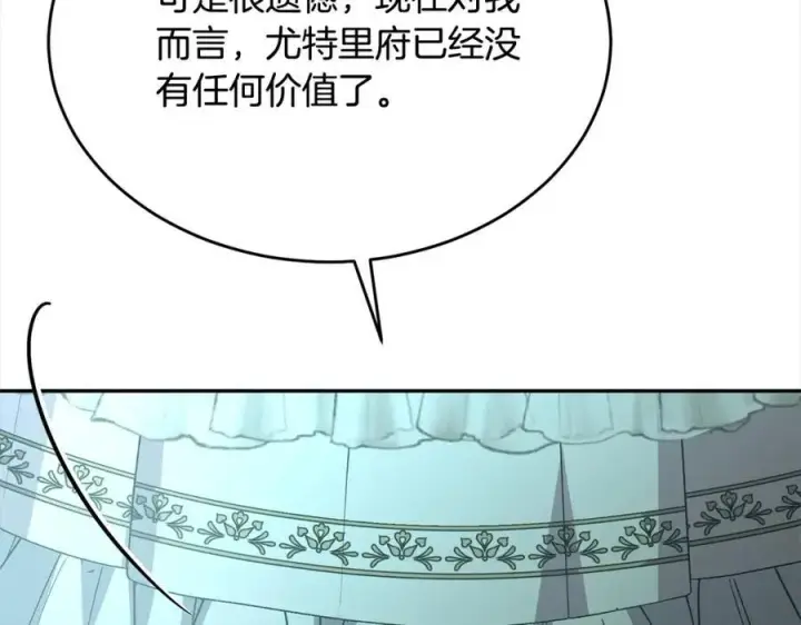 漫画《真的女儿回来了》第82话 断绝关系第240张图