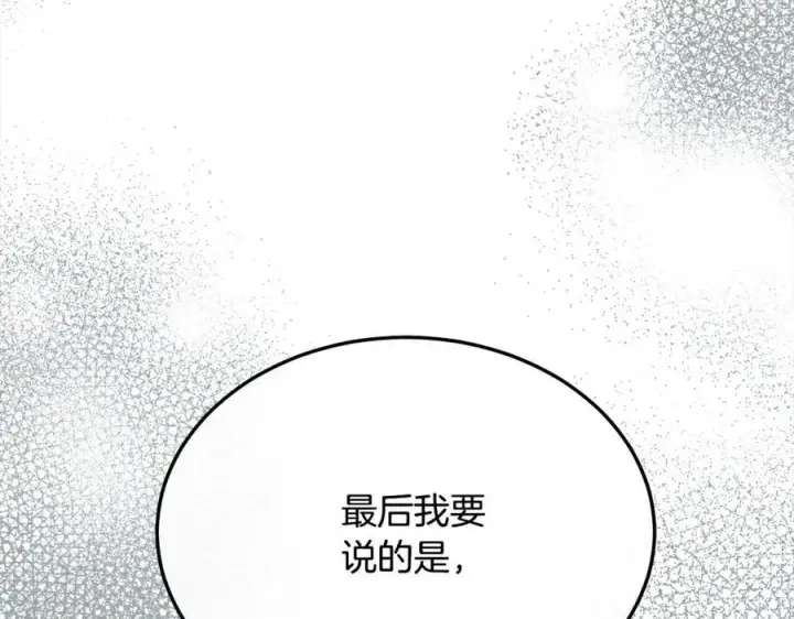 漫画《真的女儿回来了》第82话 断绝关系第243张图