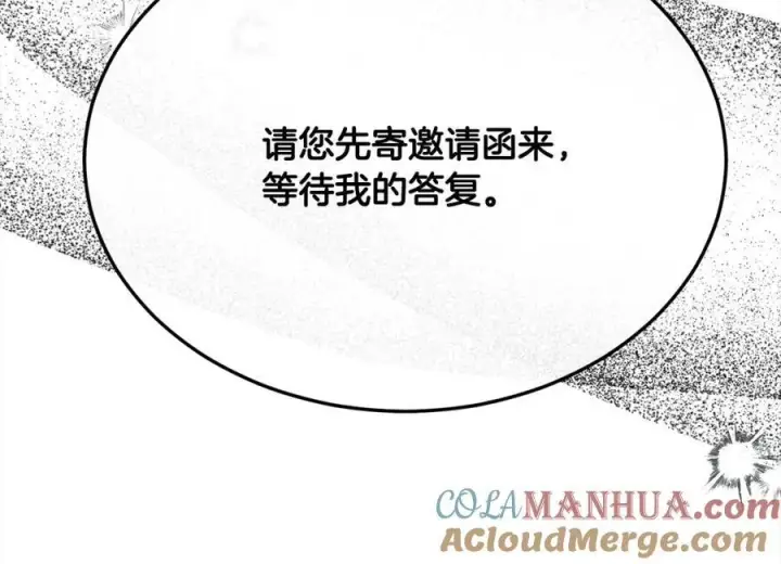漫画《真的女儿回来了》第82话 断绝关系第249张图