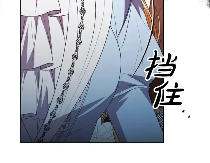 漫画《真的女儿回来了》第82话 断绝关系第31张图
