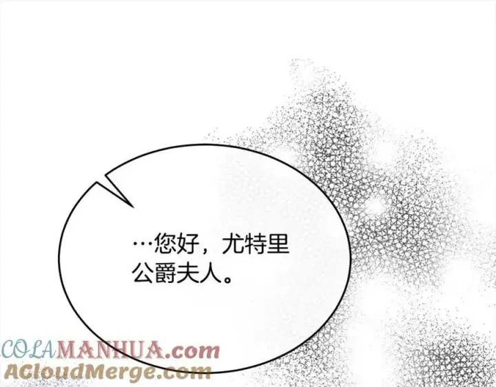 漫画《真的女儿回来了》第82话 断绝关系第33张图