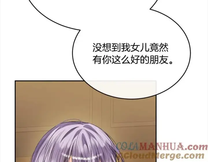 漫画《真的女儿回来了》第82话 断绝关系第37张图