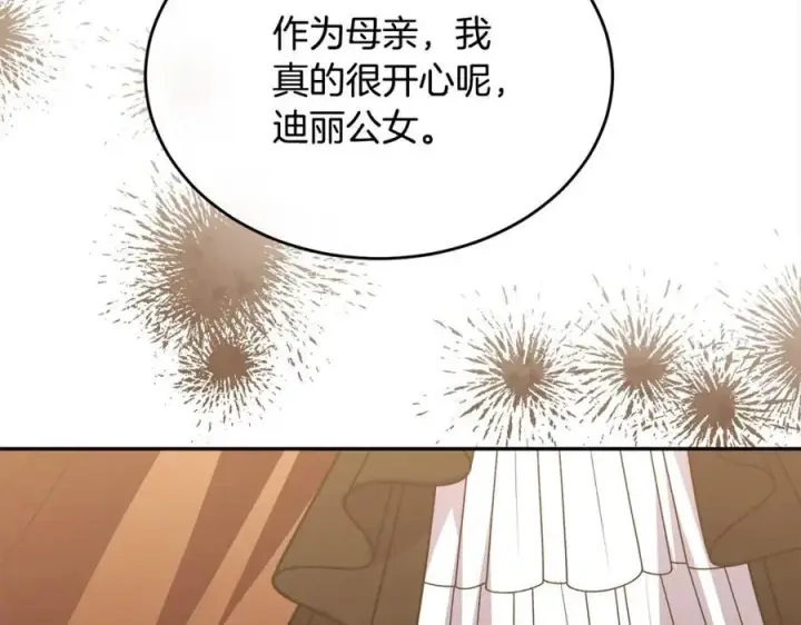 漫画《真的女儿回来了》第82话 断绝关系第40张图