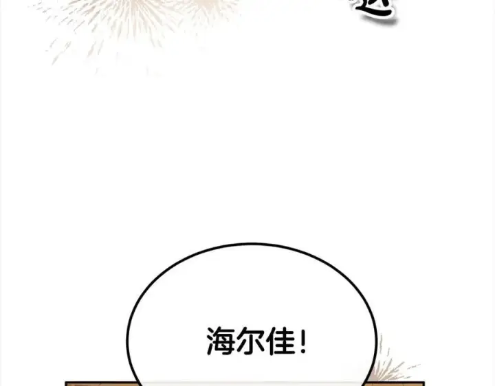 漫画《真的女儿回来了》第82话 断绝关系第43张图