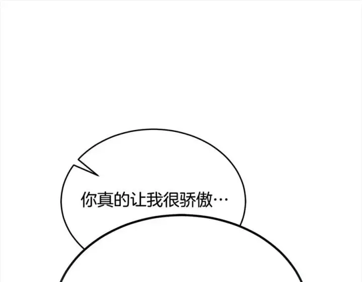 漫画《真的女儿回来了》第82话 断绝关系第47张图