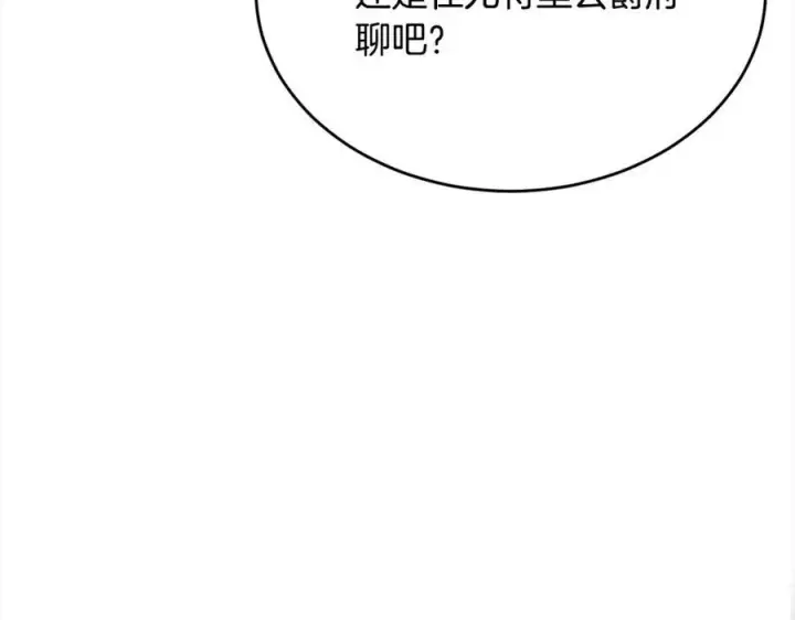 漫画《真的女儿回来了》第82话 断绝关系第63张图