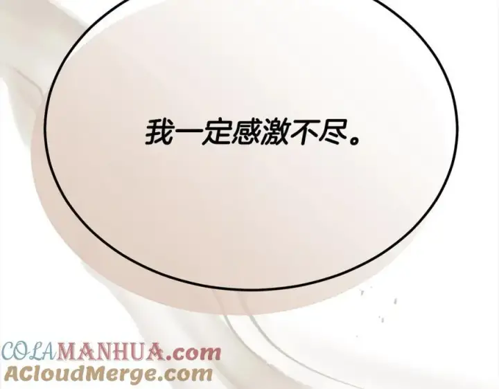 漫画《真的女儿回来了》第82话 断绝关系第69张图