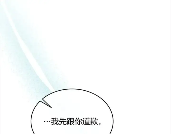 漫画《真的女儿回来了》第82话 断绝关系第84张图