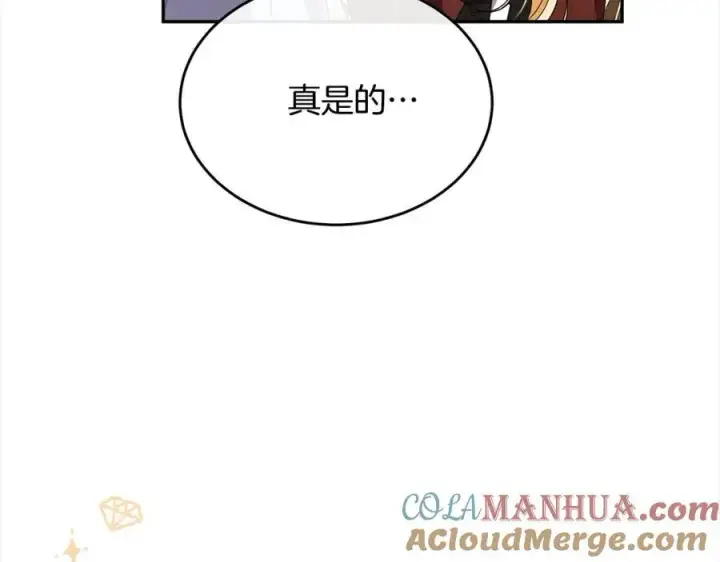 漫画《真的女儿回来了》第82话 断绝关系第9张图