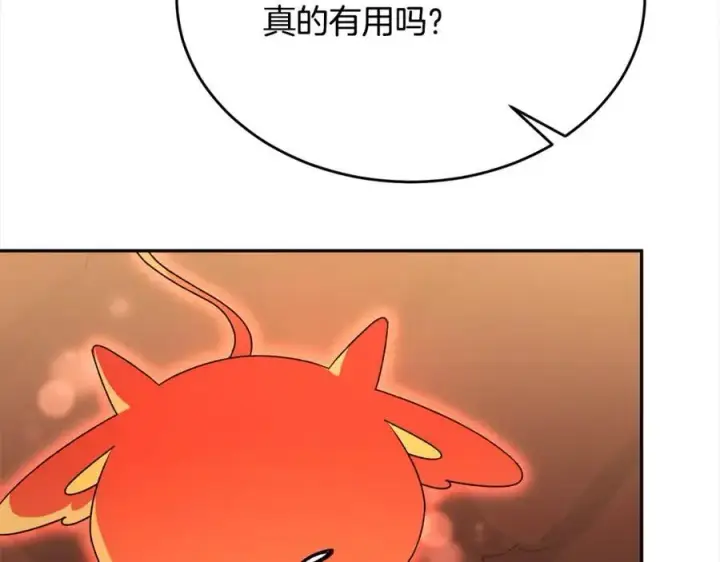 漫画《真的女儿回来了》第83话 分手？第115张图
