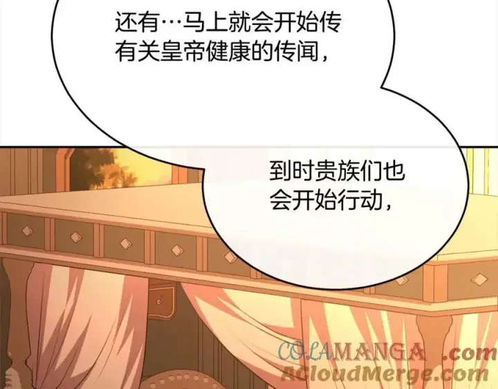 漫画《真的女儿回来了》第83话 分手？第13张图