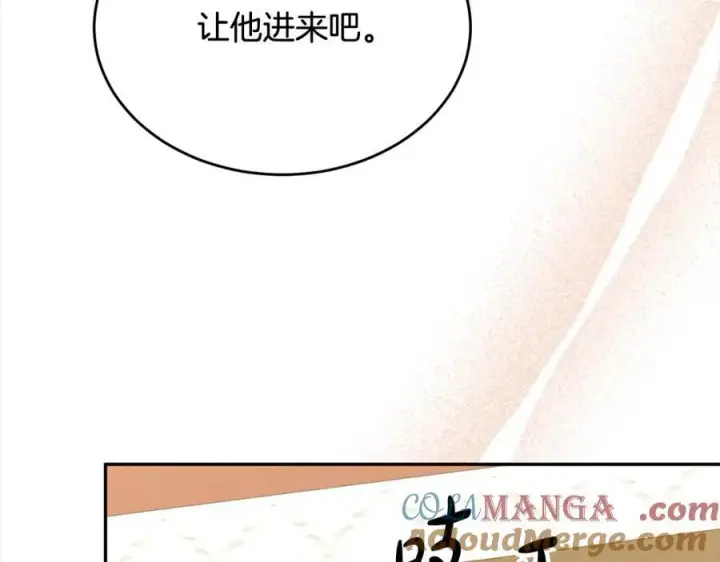 漫画《真的女儿回来了》第83话 分手？第133张图