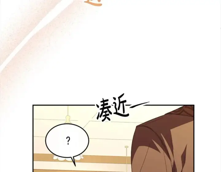 漫画《真的女儿回来了》第83话 分手？第136张图