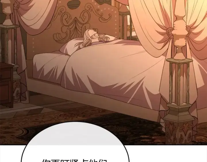 漫画《真的女儿回来了》第83话 分手？第14张图