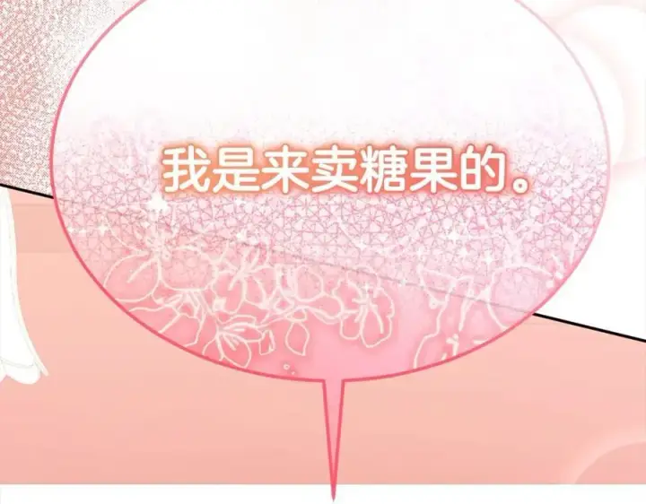 漫画《真的女儿回来了》第83话 分手？第140张图