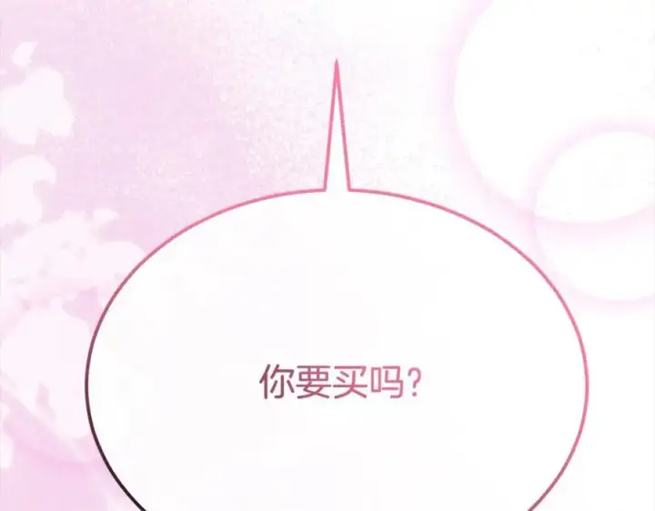 漫画《真的女儿回来了》第83话 分手？第144张图