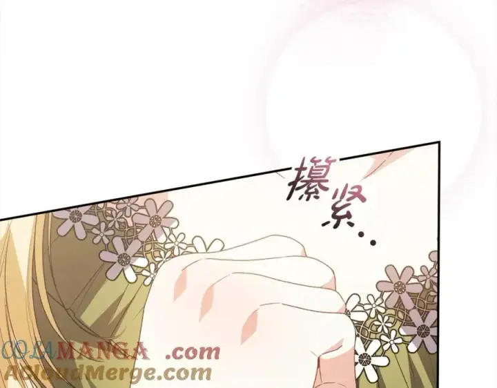漫画《真的女儿回来了》第83话 分手？第149张图