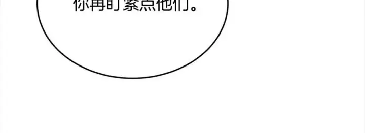 漫画《真的女儿回来了》第83话 分手？第15张图