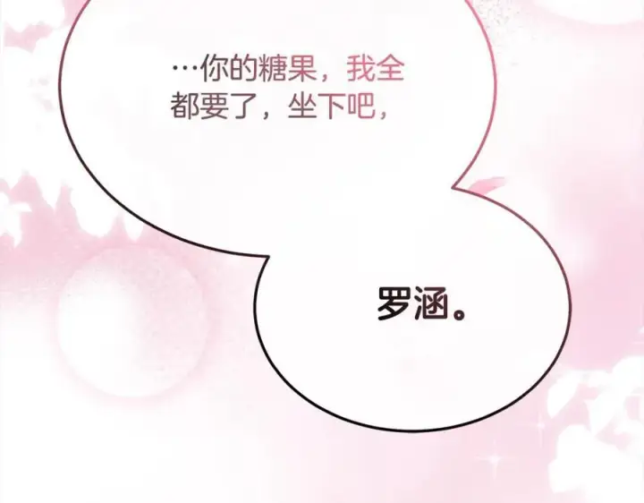 漫画《真的女儿回来了》第83话 分手？第152张图