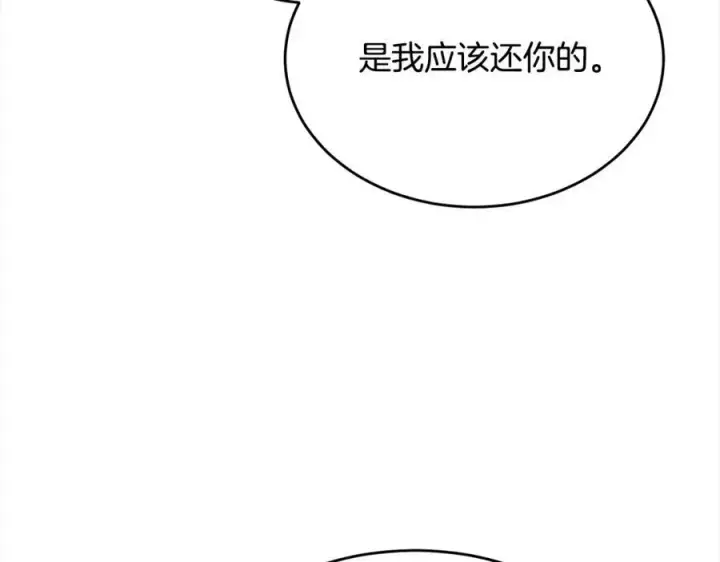 漫画《真的女儿回来了》第83话 分手？第164张图
