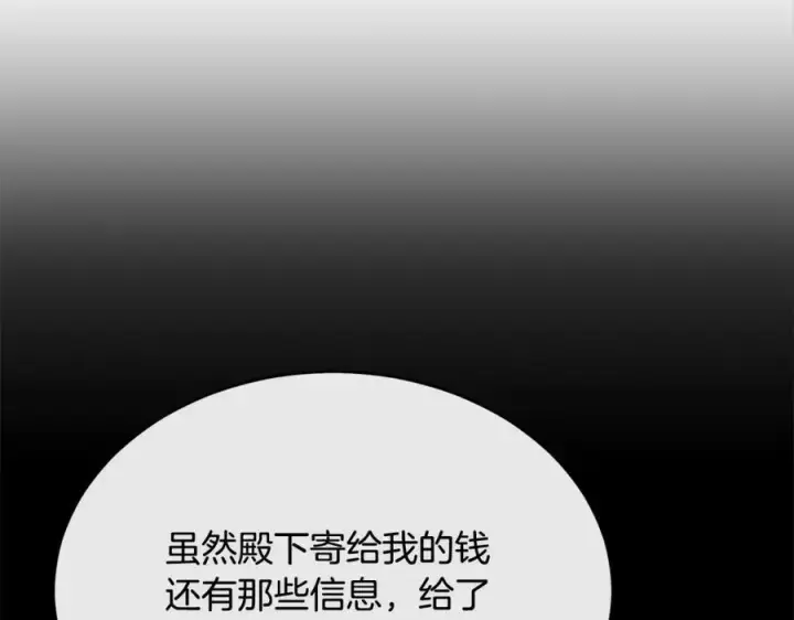 漫画《真的女儿回来了》第83话 分手？第168张图