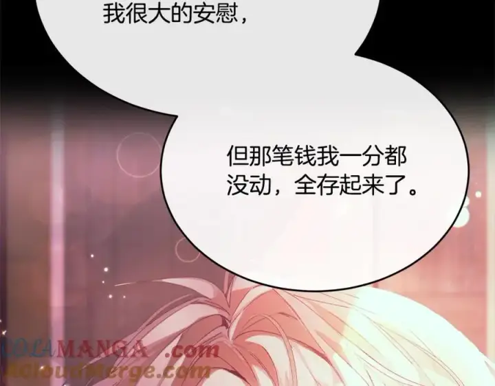 漫画《真的女儿回来了》第83话 分手？第169张图