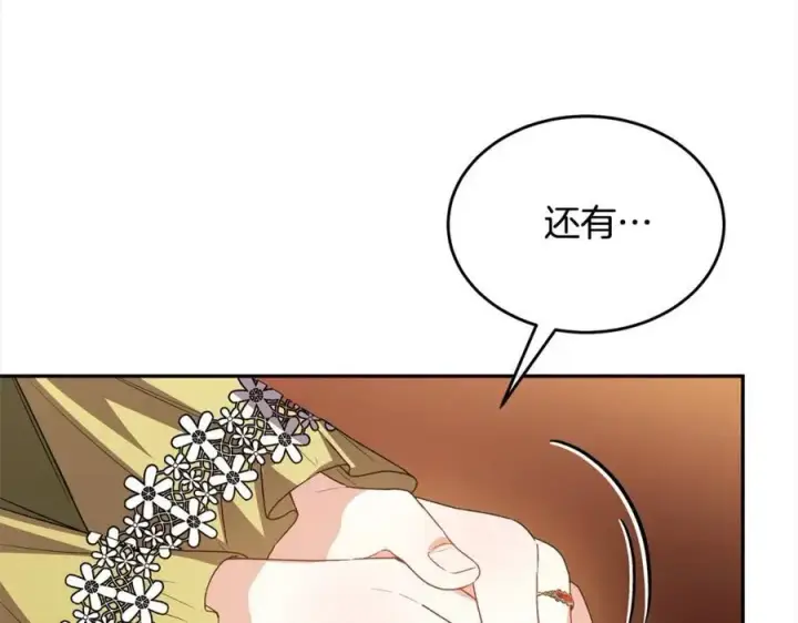 漫画《真的女儿回来了》第83话 分手？第174张图