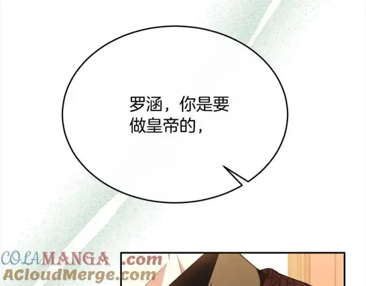 漫画《真的女儿回来了》第83话 分手？第177张图