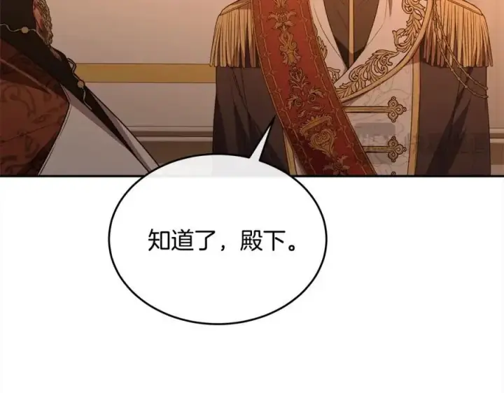 漫画《真的女儿回来了》第83话 分手？第18张图