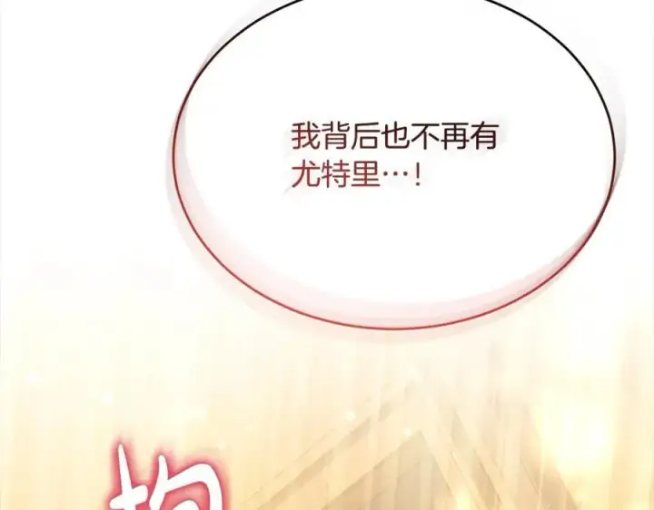 漫画《真的女儿回来了》第83话 分手？第182张图