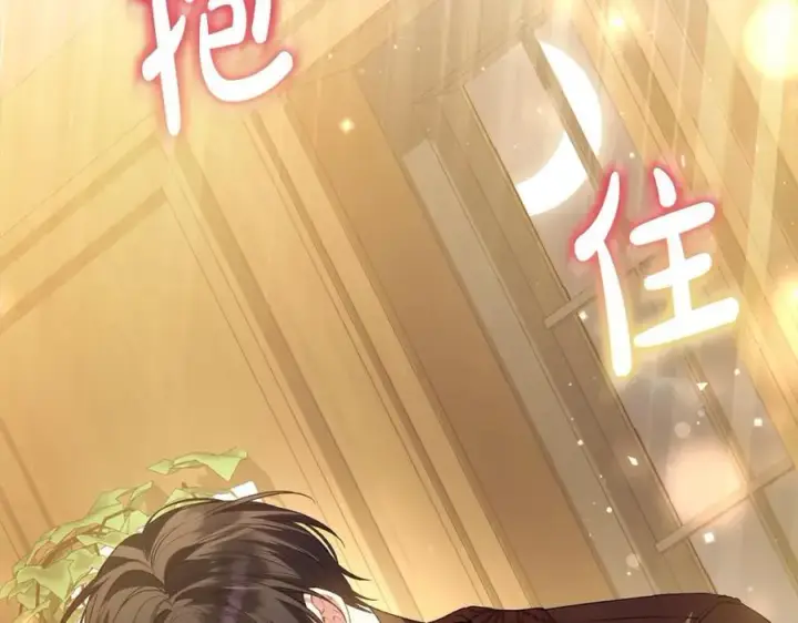 漫画《真的女儿回来了》第83话 分手？第183张图