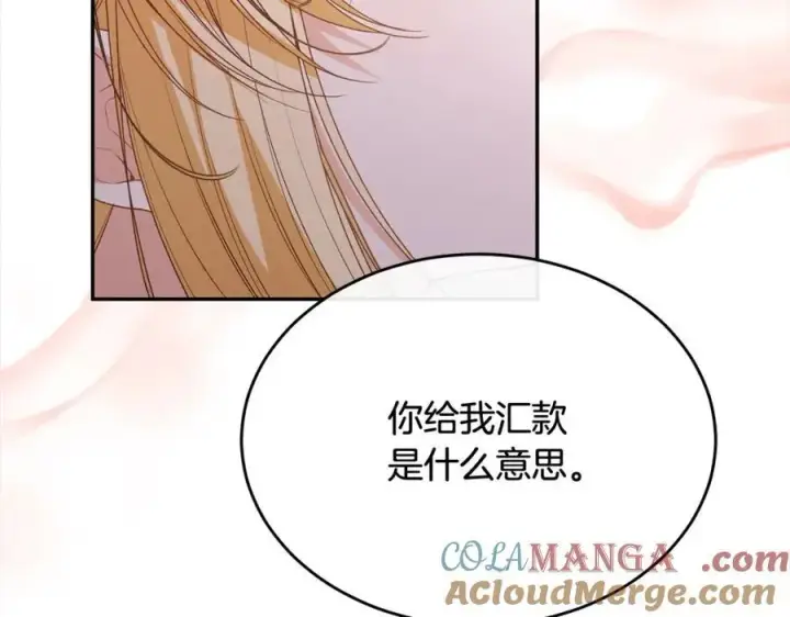 漫画《真的女儿回来了》第83话 分手？第189张图