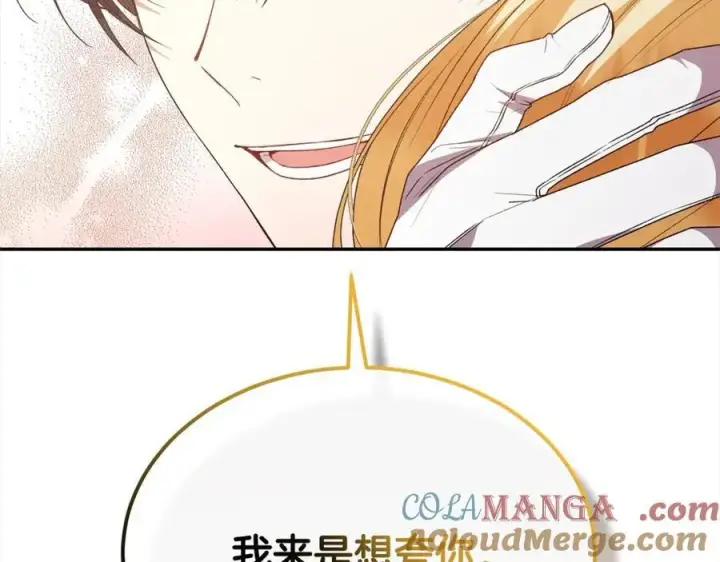 漫画《真的女儿回来了》第83话 分手？第193张图