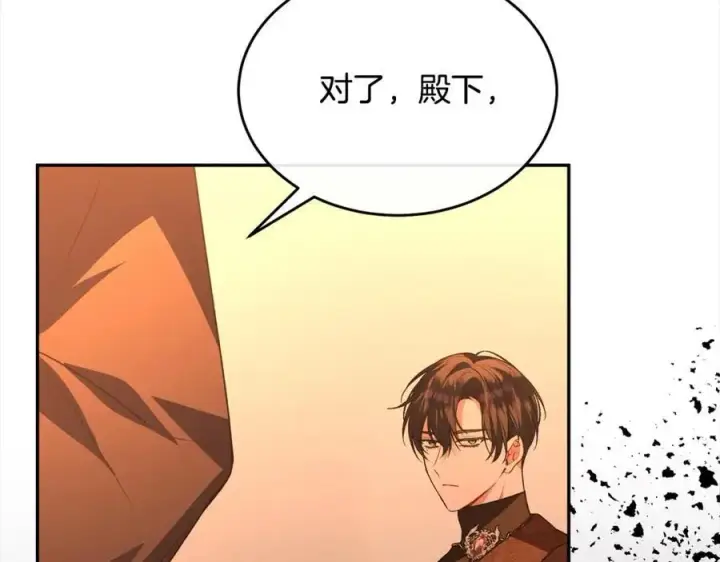 漫画《真的女儿回来了》第83话 分手？第20张图
