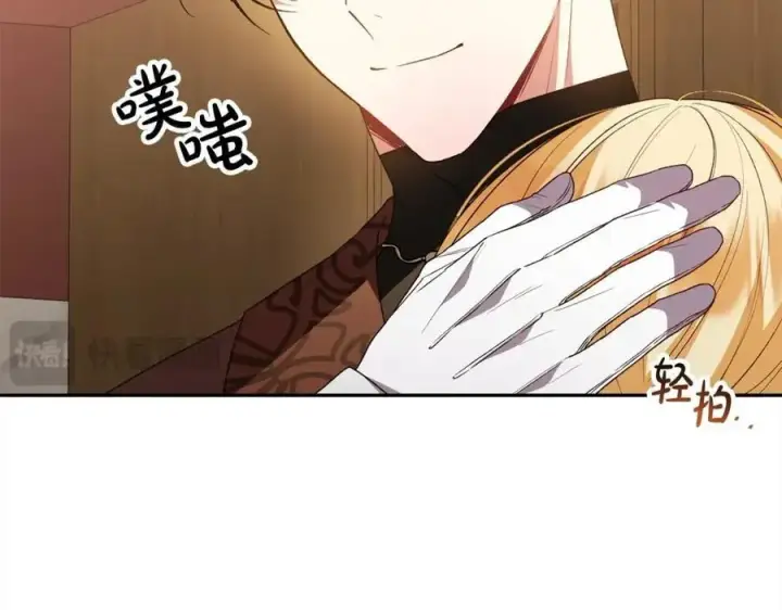 漫画《真的女儿回来了》第83话 分手？第203张图