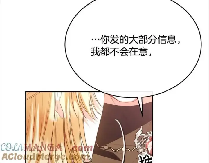 漫画《真的女儿回来了》第83话 分手？第205张图