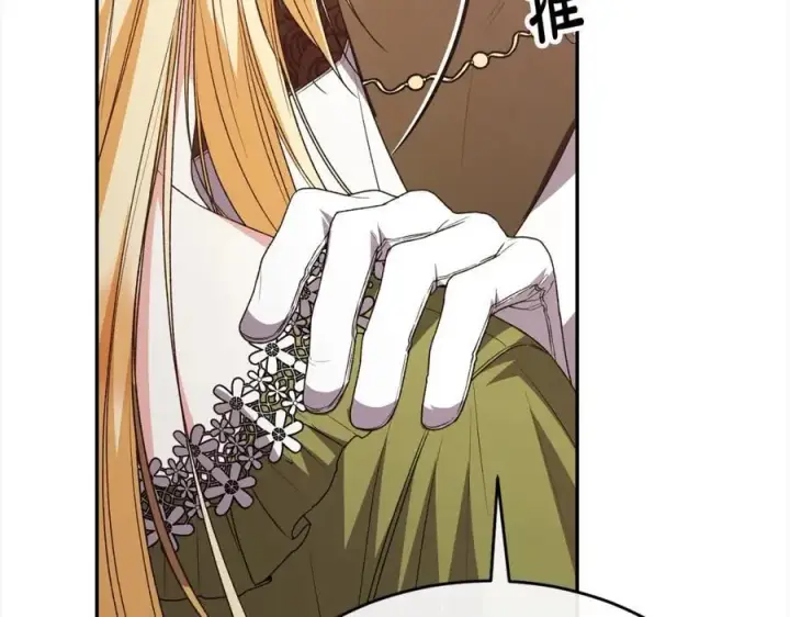 漫画《真的女儿回来了》第83话 分手？第206张图