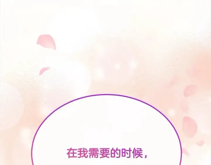 漫画《真的女儿回来了》第83话 分手？第208张图