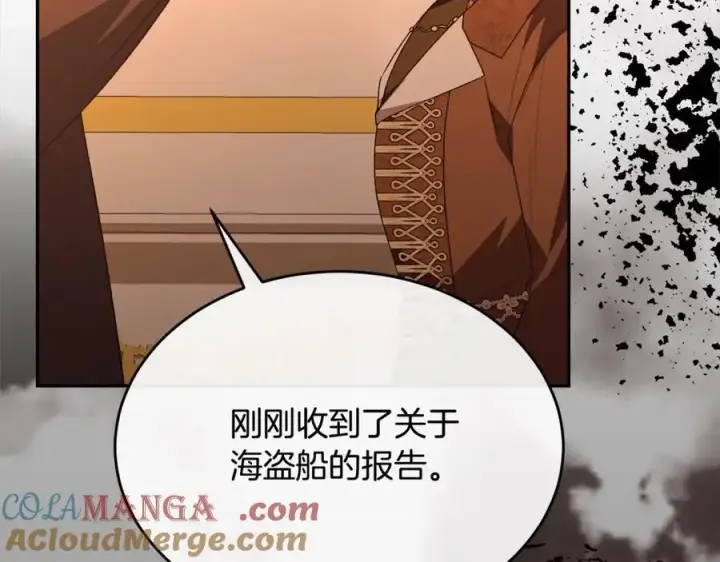 漫画《真的女儿回来了》第83话 分手？第21张图