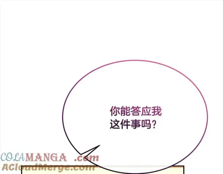 漫画《真的女儿回来了》第83话 分手？第213张图
