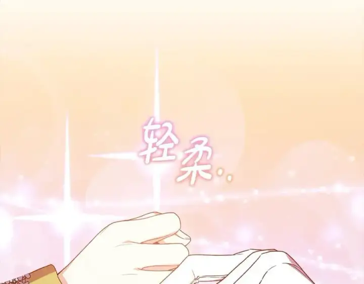 漫画《真的女儿回来了》第83话 分手？第227张图