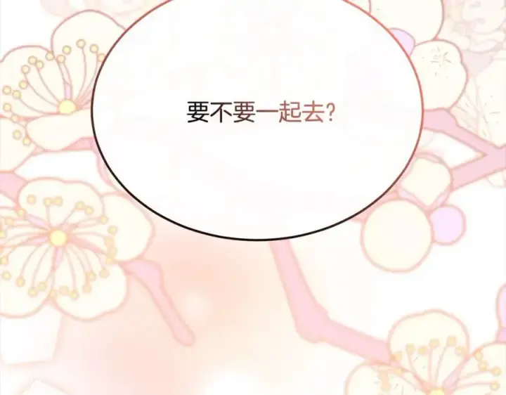 漫画《真的女儿回来了》第83话 分手？第235张图