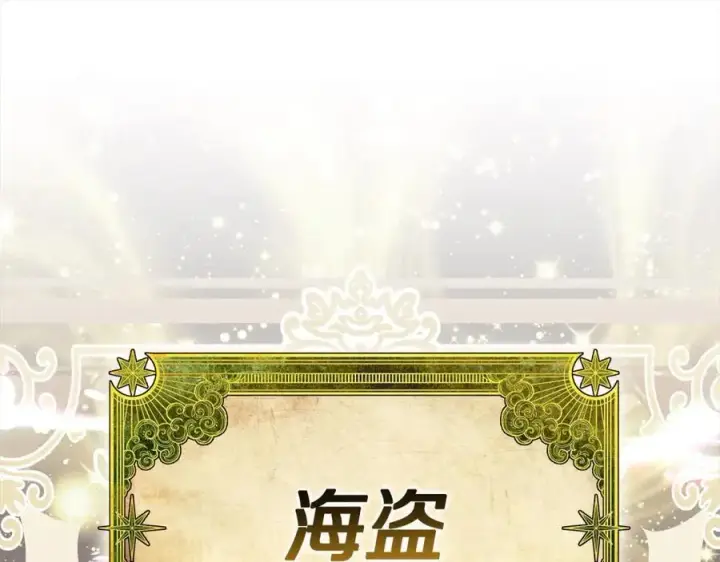 漫画《真的女儿回来了》第83话 分手？第27张图